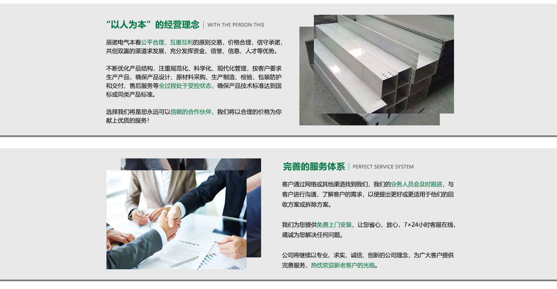 合肥電纜橋架