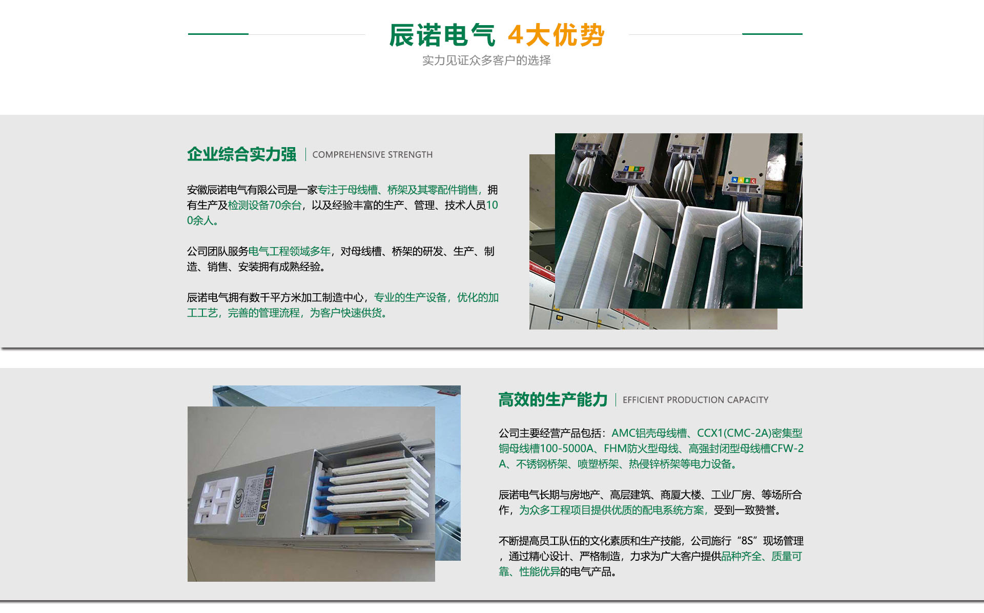 安徽照明母線(xiàn)槽公司