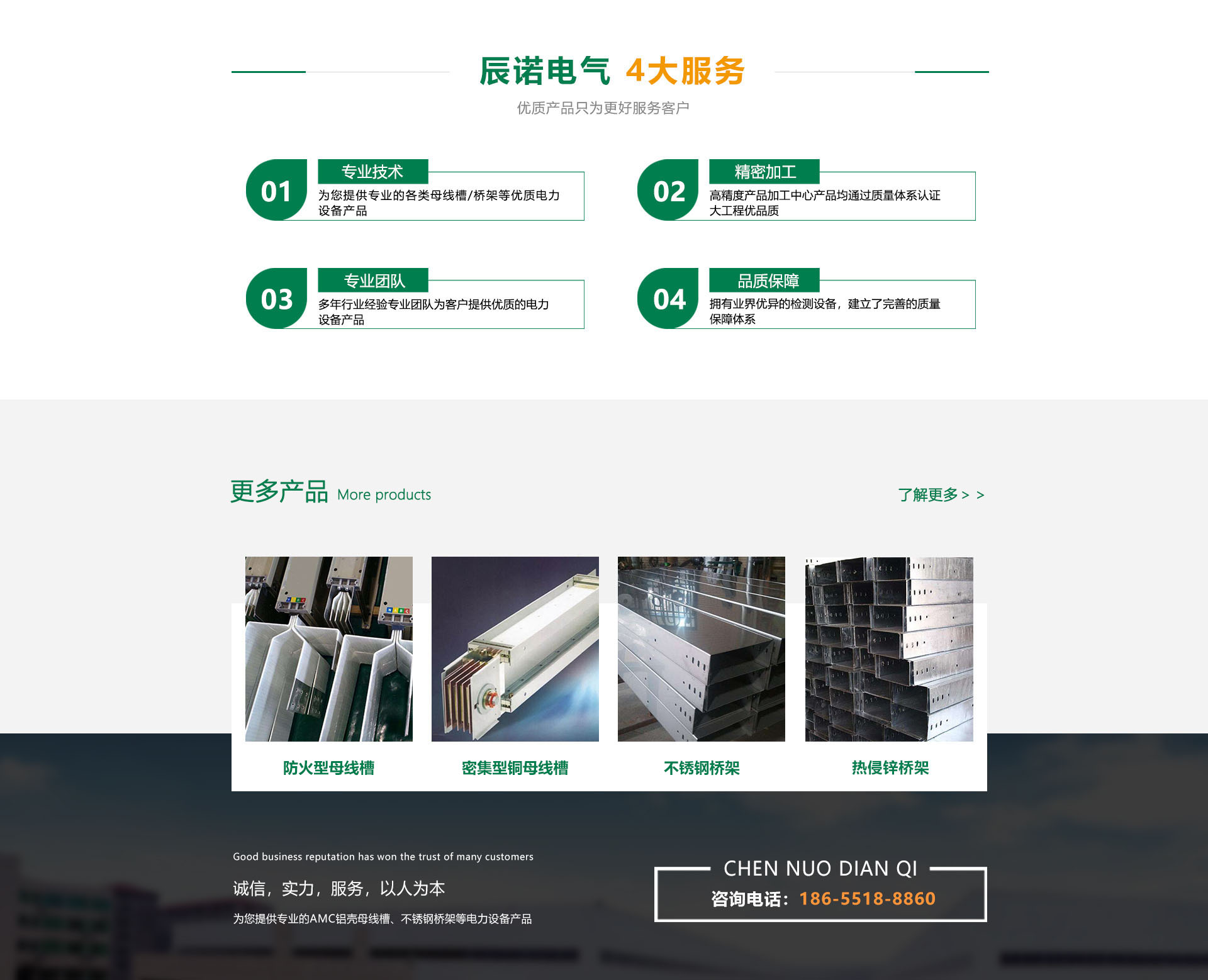 合肥不銹鋼橋架